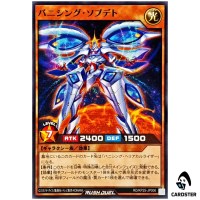 Vanishing Sopdet [N] RD/KP25-JP006 Rising of the Aurora Yugioh Rush Duel Japan