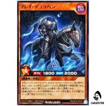 Prey Dullahan [N] RD/KP25-JP035 Normal Rising of the Aurora Yugioh Rush Duel