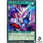 Vanishing Attack [N] RD/KP25-JP046 Rising of the Aurora Yugioh Rush Duel Japan