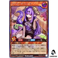 Weaksauce Brassdes [SCR] RD/KP25-JP066 Rising of the Aurora Yugioh Rush Duel