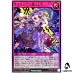 Brassdes Trap Hole [SR] RD/KP25-JP064 Rising of the Aurora Yugioh Rush Duel JP