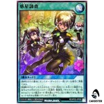 Planet Survey [SR] RD/KP25-JP059 Super Rising of the Aurora Yugioh Rush Duel