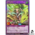 Familiar-Possessed Wynn [UR] RD/KP25-JP044 Ultra Yugioh Rush Duel Japanese