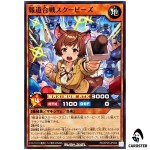 Reporter Wars Scoopies [N] RD/KP25-JP008 Rising of the Aurora Yugioh Rush Duel