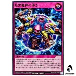 Beacon of the Dark Titan [N] RD/KP25-JP065 Normal Yugioh Rush Duel Japanese
