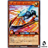 Rise Motor Keelcopper [N] RD/KP25-JP023 Rising of the Aurora Yugioh Rush Duel