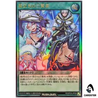 The Journeying Three Magi [UR] RD/KP25-JP058 Ultra Yugioh Rush Duel Japanese