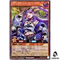 Brassdes of the Wicked Wheels [SCR] RD/KP25-JP033 Secret Yugioh Rush Duel JP