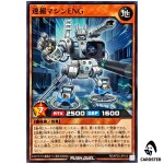 High-Speed Machine ENG [N] RD/KP25-JP012 Rising of the Aurora Yugioh Rush Duel