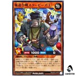 Reporter Wars Scoopies [L] [N] RD/KP25-JP007 Normal Yugioh Rush Duel Japanese