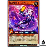 Reporter Lilim [SR] RD/KP25-JP011 Super Rising of the Aurora Yugioh Rush Duel