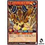 Rampaging Machine Headhorn [N] RD/KP25-JP013 Normal Yugioh Rush Duel Japanese