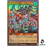 Exalted Celestial Custodian of the Sacred Summit [UR] RD/KP25-JPS00 Rush Duel