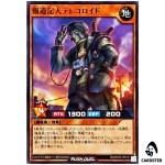 Reporter Recorder [N] RD/KP25-JP010 Rising of the Aurora Yugioh Rush Duel JP