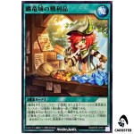 Loot from the Clad Dragondom [N] RD/KP25-JP051 Normal Yugioh Rush Duel Japan