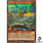 Verdantclad Dragon Greeray [SCR] RD/KP25-JP020 Secret Yugioh Rush Duel Japan
