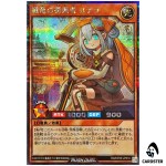 Stella the Clad Dragon Researcher [SCR] RD/KP25-JP016 Secret Yugioh Rush Duel