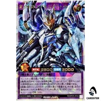 Rising HERO Argent O (Weapon) [ORR] RD/KP25-JP042 Over Rush Yugioh Rush Duel