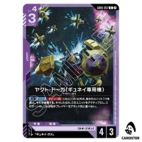 Gyuneis Jagd Doga U GD05-057 Freedom Ascension Gundam Card Game Japanese