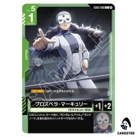 Prospera Mercury C GD05-088 Freedom Ascension Gundam Card Game Japanese