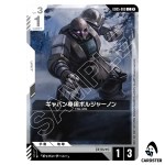 Gavanes Borjarnon C GD05-080 Freedom Ascension Gundam Card Game Japanese