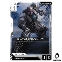 Gavanes Borjarnon C GD05-080 Freedom Ascension Gundam Card Game Japanese