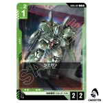 Jegan C GD05-027 Freedom Ascension Gundam Card Game Japanese