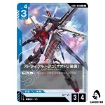 Strike Rouge (Ootori) R GD05-005 Freedom Ascension Gundam Card Game Japanese