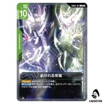 Interwoven Blessings U GD05-107 Freedom Ascension Gundam Card Game Japanese