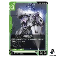 Michaelis C GD05-030 Freedom Ascension Gundam Card Game Japanese