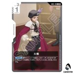 Incendiary Spark U GD05-118 Freedom Ascension Gundam Card Game Japanese