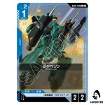 Javelin C GD05-014 Freedom Ascension Gundam Card Game Japanese
