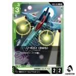 Re-GZ BWS U GD05-023 Freedom Ascension Gundam Card Game Japanese