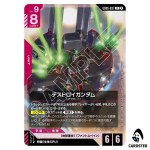 Destroy Gundam R GD05-037 Freedom Ascension Gundam Card Game Japanese