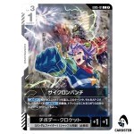 Cyclone Punch C GD05-121 Freedom Ascension Gundam Card Game Japanese
