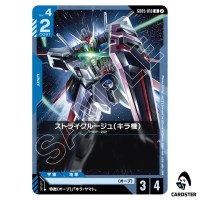 Kiras Strike Rouge U GD05-010 Freedom Ascension Gundam Card Game Japanese