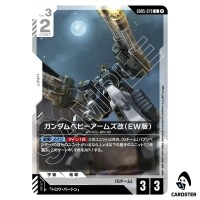 Gundam Heavyarms Custom (EW) C GD05-079 Freedom Ascension Gundam Card Game JP