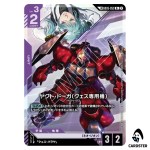 Quesss Jagd Doga R+ GD05-053 [LK PAR] Freedom Ascension Gundam Card Game Japan