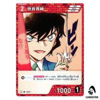 Masumi Sera C CT-P10 B10058 Allies of Remembrance DETECTIVE CONAN Japanese
