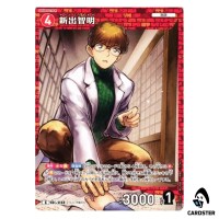 Tomoaki Araide C CT-P10 B10054 Allies of Remembrance DETECTIVE CONAN Japanese
