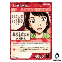 Mizuna Katsumata C CT-P10 B10056 Allies of Remembrance DETECTIVE CONAN Japan