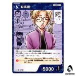 Eri Kisaki C CT-P10 B10014 Allies of Remembrance DETECTIVE CONAN Japanese