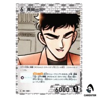 Ichizo Sanada C CT-P10 B10043 Allies of Remembrance DETECTIVE CONAN Japanese