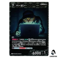Bourbon R CT-P10 B10088 Allies of Remembrance DETECTIVE CONAN Japanese