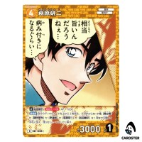 Kenji Hagiwara C CT-P10 B10077 Allies of Remembrance DETECTIVE CONAN Japanese