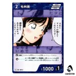 Ran Mouri C CT-P10 B10011 Allies of Remembrance DETECTIVE CONAN Japanese