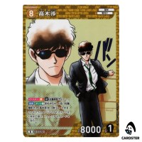 Wataru Takagi R CT-P10 B10069 Allies of Remembrance DETECTIVE CONAN Japanese