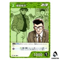 Yusuke Sakata C CT-P10 B10030 Allies of Remembrance DETECTIVE CONAN Japanese