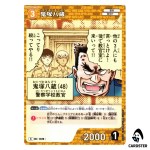 Hachizo Onizuka C CT-P10 B10073 Allies of Remembrance DETECTIVE CONAN Japanese