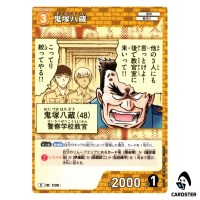 Hachizo Onizuka C CT-P10 B10073 Allies of Remembrance DETECTIVE CONAN Japanese